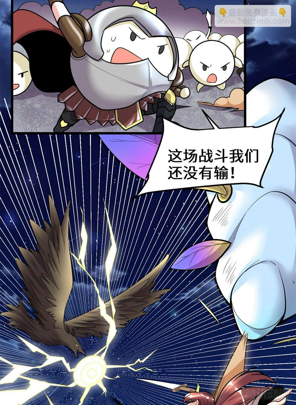 我修的可能是假仙韩漫全集-第164话 叫姐姐无删减无遮挡章节图片 