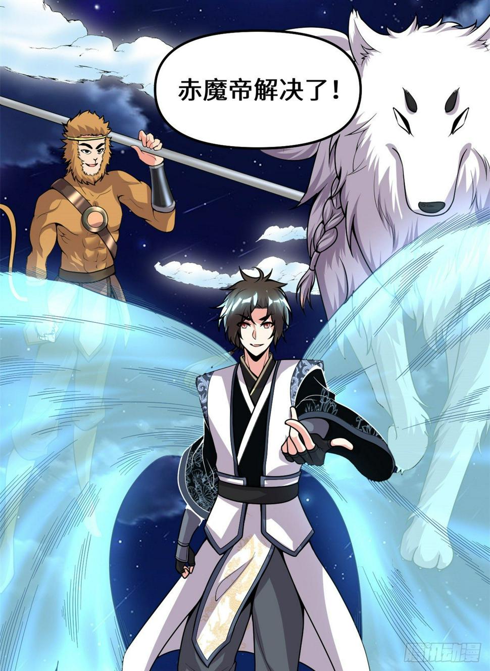 我修的可能是假仙韩漫全集-第164话 叫姐姐无删减无遮挡章节图片 