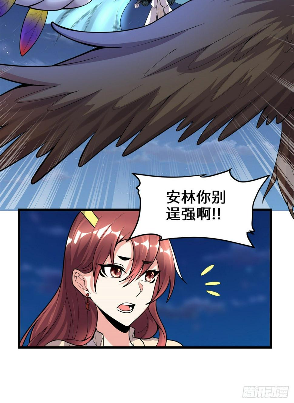 我修的可能是假仙韩漫全集-第164话 叫姐姐无删减无遮挡章节图片 