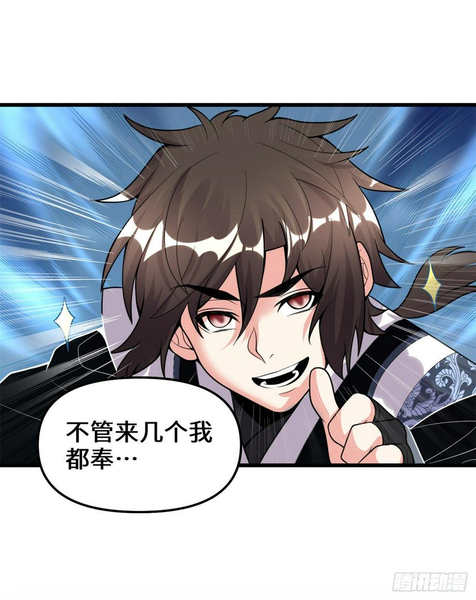 我修的可能是假仙韩漫全集-第164话 叫姐姐无删减无遮挡章节图片 