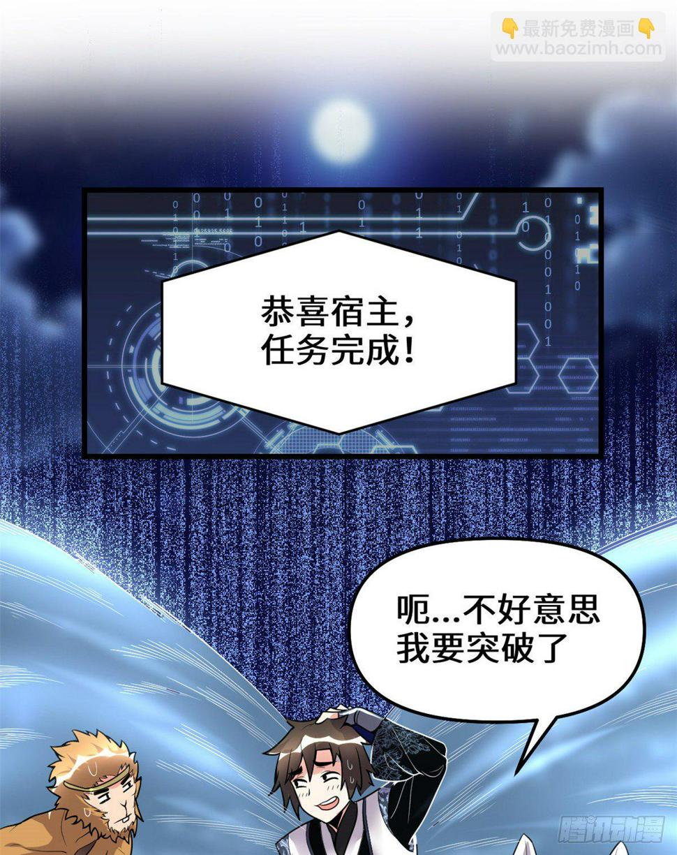 我修的可能是假仙韩漫全集-第164话 叫姐姐无删减无遮挡章节图片 