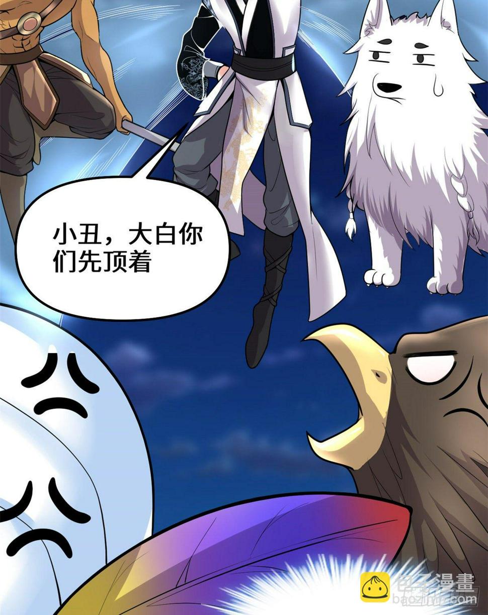 我修的可能是假仙韩漫全集-第164话 叫姐姐无删减无遮挡章节图片 