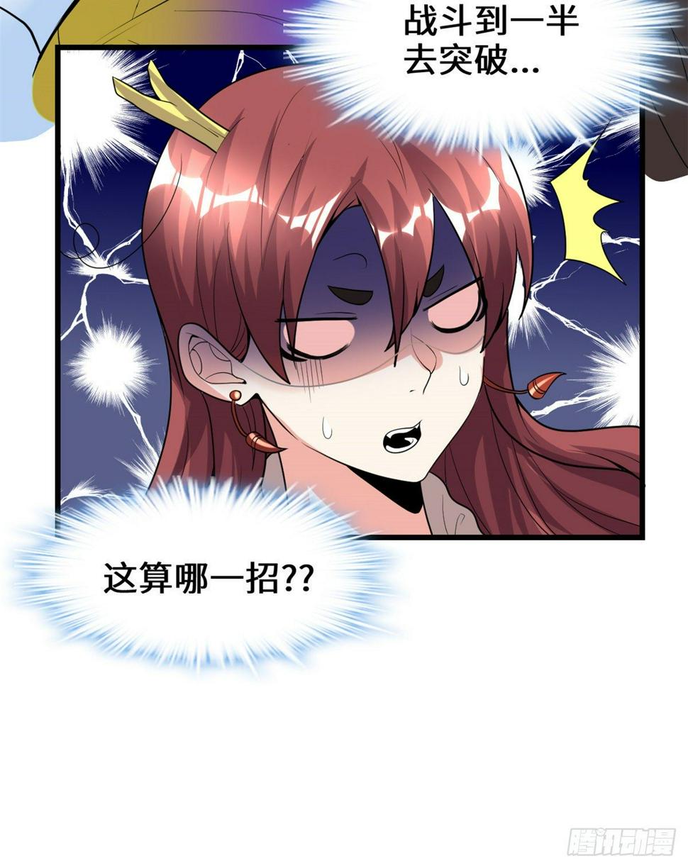我修的可能是假仙韩漫全集-第164话 叫姐姐无删减无遮挡章节图片 