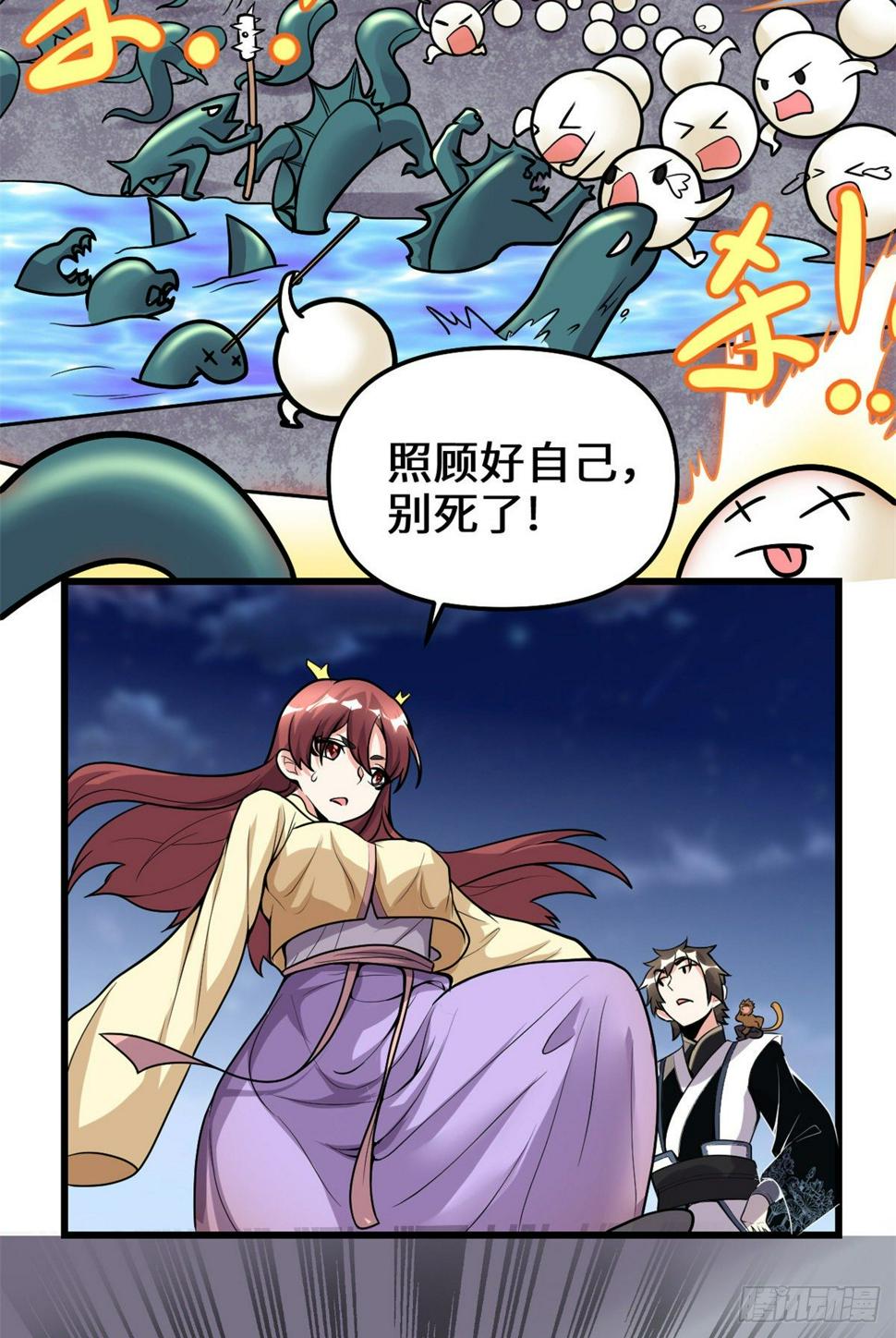 我修的可能是假仙韩漫全集-第164话 叫姐姐无删减无遮挡章节图片 