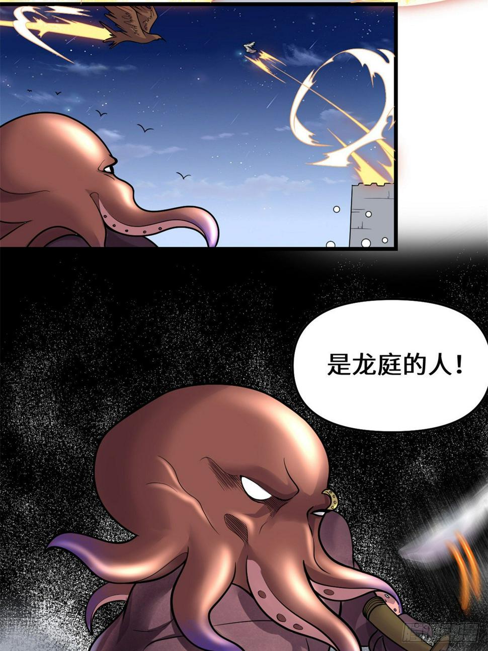 我修的可能是假仙韩漫全集-第164话 叫姐姐无删减无遮挡章节图片 