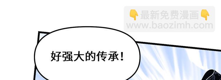 我修的可能是假仙韩漫全集-第165话 往事（本话限免）无删减无遮挡章节图片 