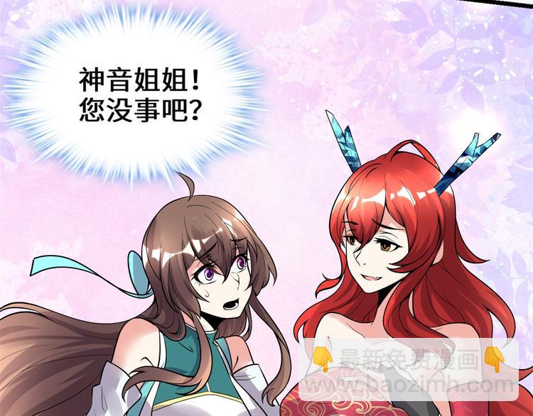 我修的可能是假仙韩漫全集-第165话 往事（本话限免）无删减无遮挡章节图片 