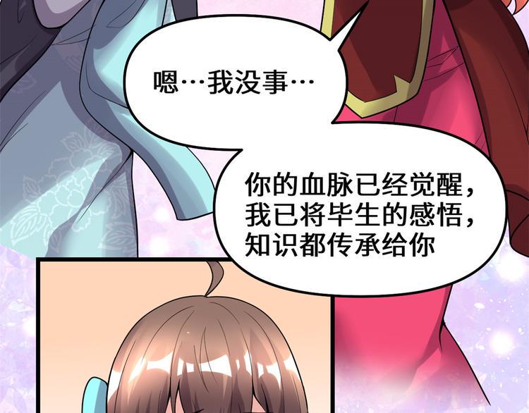 我修的可能是假仙韩漫全集-第165话 往事（本话限免）无删减无遮挡章节图片 