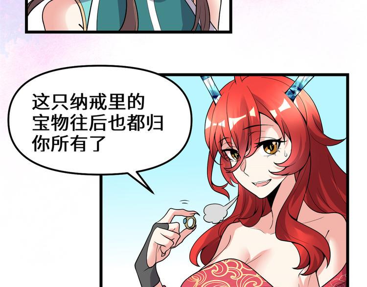 我修的可能是假仙韩漫全集-第165话 往事（本话限免）无删减无遮挡章节图片 
