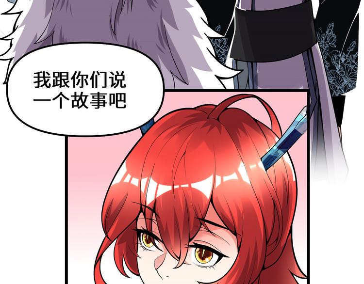 我修的可能是假仙韩漫全集-第165话 往事（本话限免）无删减无遮挡章节图片 