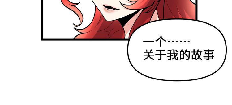 我修的可能是假仙韩漫全集-第165话 往事（本话限免）无删减无遮挡章节图片 