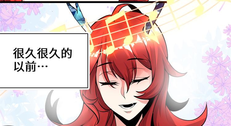 我修的可能是假仙韩漫全集-第165话 往事（本话限免）无删减无遮挡章节图片 