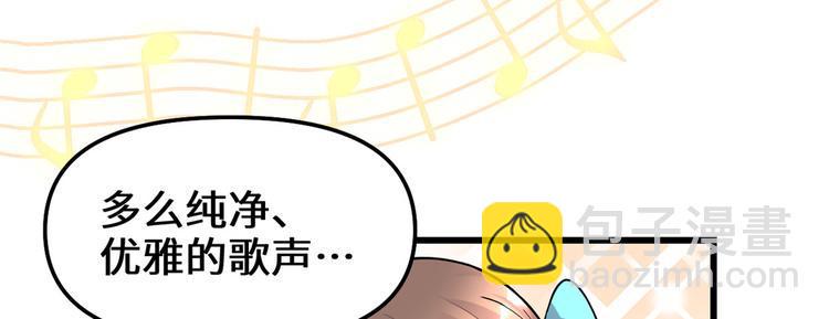 我修的可能是假仙韩漫全集-第165话 往事（本话限免）无删减无遮挡章节图片 