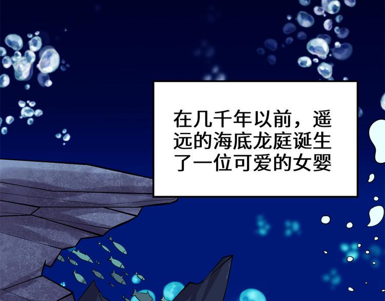 我修的可能是假仙韩漫全集-第165话 往事（本话限免）无删减无遮挡章节图片 
