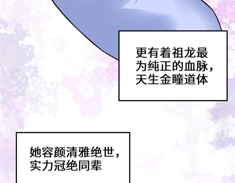 我修的可能是假仙韩漫全集-第165话 往事（本话限免）无删减无遮挡章节图片 