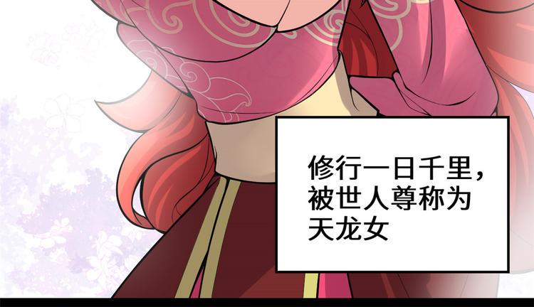 我修的可能是假仙韩漫全集-第165话 往事（本话限免）无删减无遮挡章节图片 
