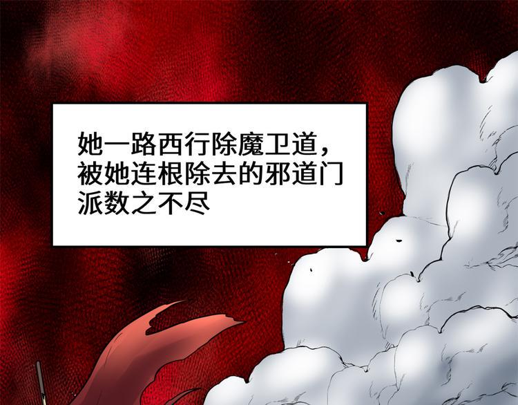 我修的可能是假仙韩漫全集-第165话 往事（本话限免）无删减无遮挡章节图片 