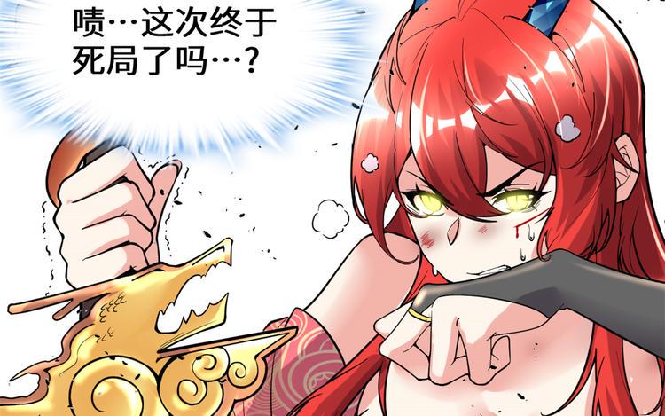 我修的可能是假仙韩漫全集-第165话 往事（本话限免）无删减无遮挡章节图片 