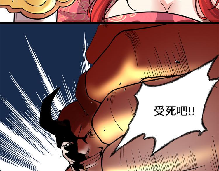 我修的可能是假仙韩漫全集-第165话 往事（本话限免）无删减无遮挡章节图片 