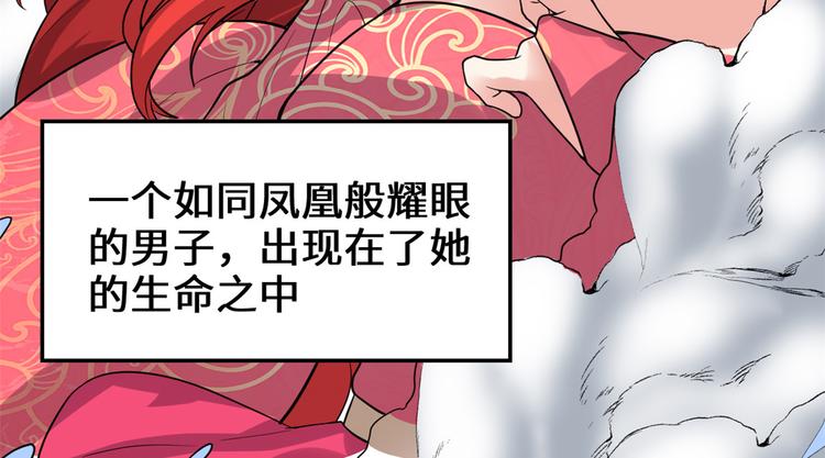 我修的可能是假仙韩漫全集-第165话 往事（本话限免）无删减无遮挡章节图片 