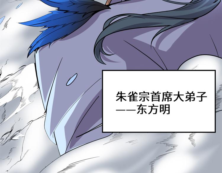 我修的可能是假仙韩漫全集-第165话 往事（本话限免）无删减无遮挡章节图片 