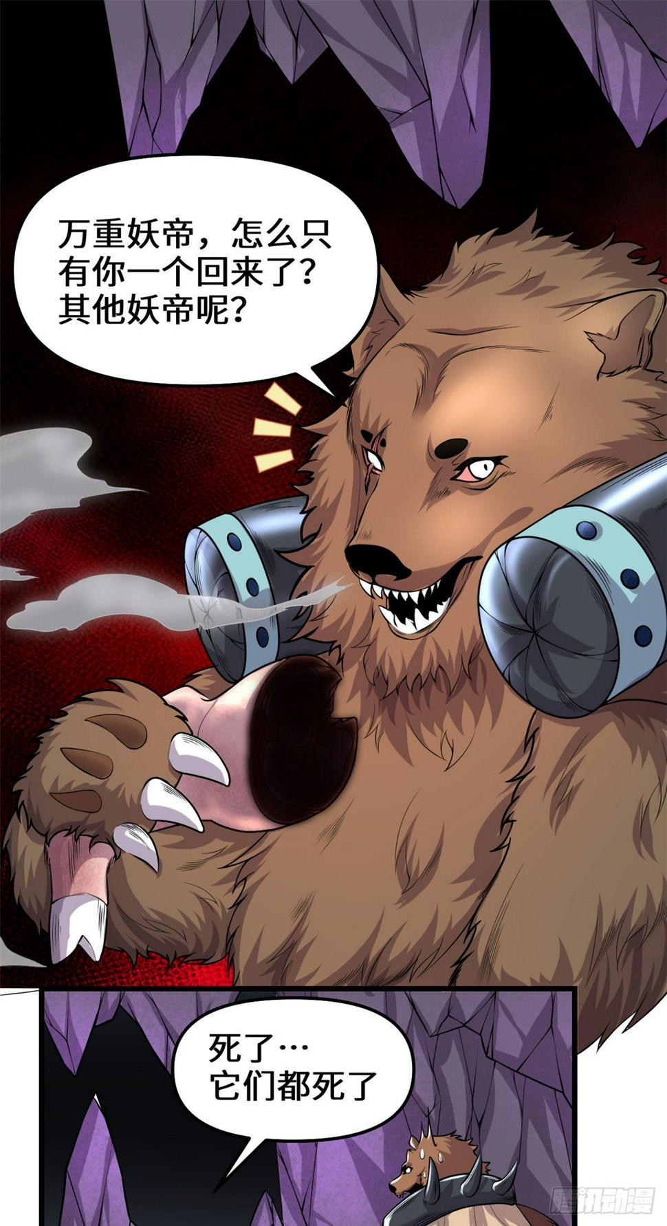 我修的可能是假仙韩漫全集-第166话 这一世，足够了。无删减无遮挡章节图片 