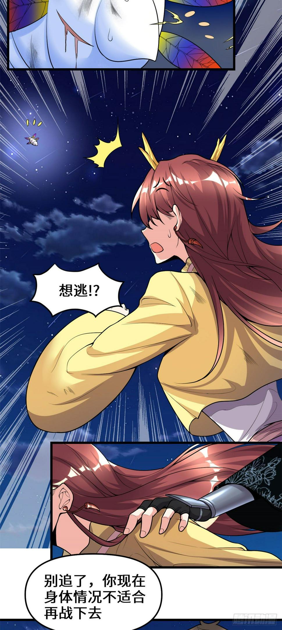 我修的可能是假仙韩漫全集-第166话 这一世，足够了。无删减无遮挡章节图片 