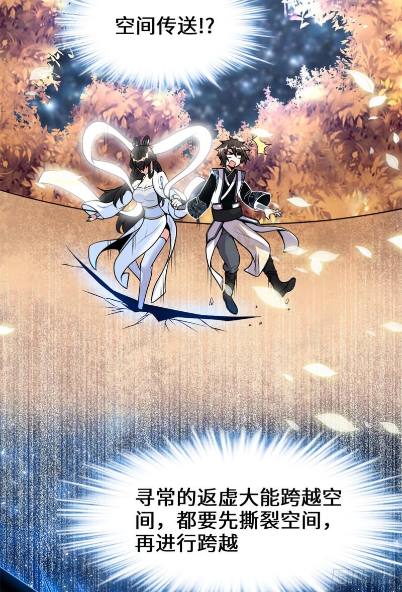 我修的可能是假仙韩漫全集-第169话谈恋爱吗？走心的那种无删减无遮挡章节图片 