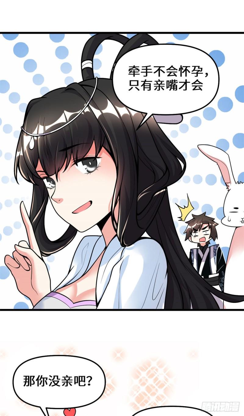 我修的可能是假仙韩漫全集-第170话 我要成为海○王无删减无遮挡章节图片 