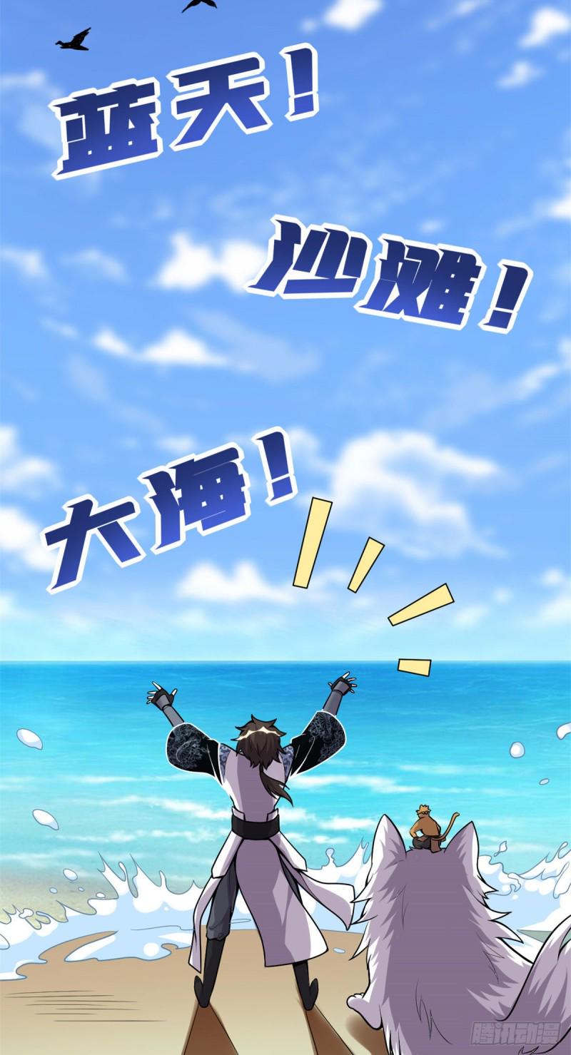 我修的可能是假仙韩漫全集-第170话 我要成为海○王无删减无遮挡章节图片 