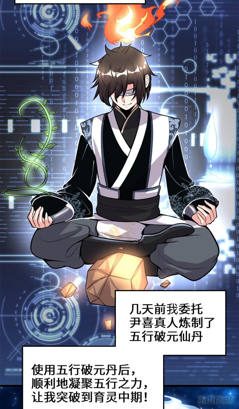 我修的可能是假仙韩漫全集-第170话 我要成为海○王无删减无遮挡章节图片 