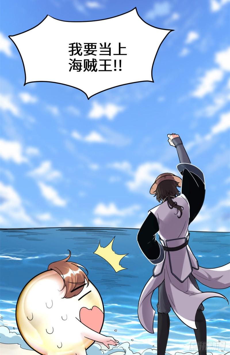我修的可能是假仙韩漫全集-第170话 我要成为海○王无删减无遮挡章节图片 