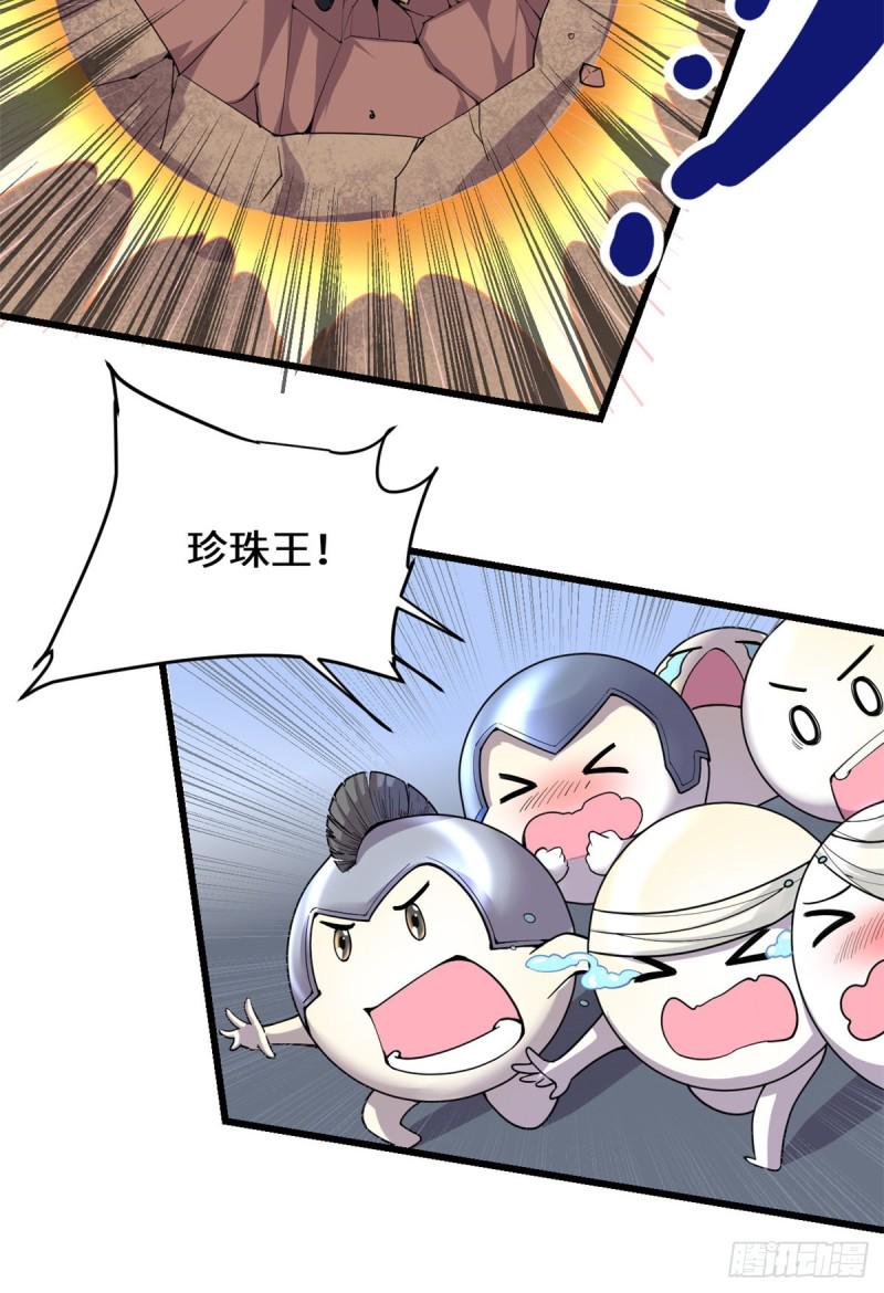 我修的可能是假仙韩漫全集-第171话  珍珠城死斗无删减无遮挡章节图片 