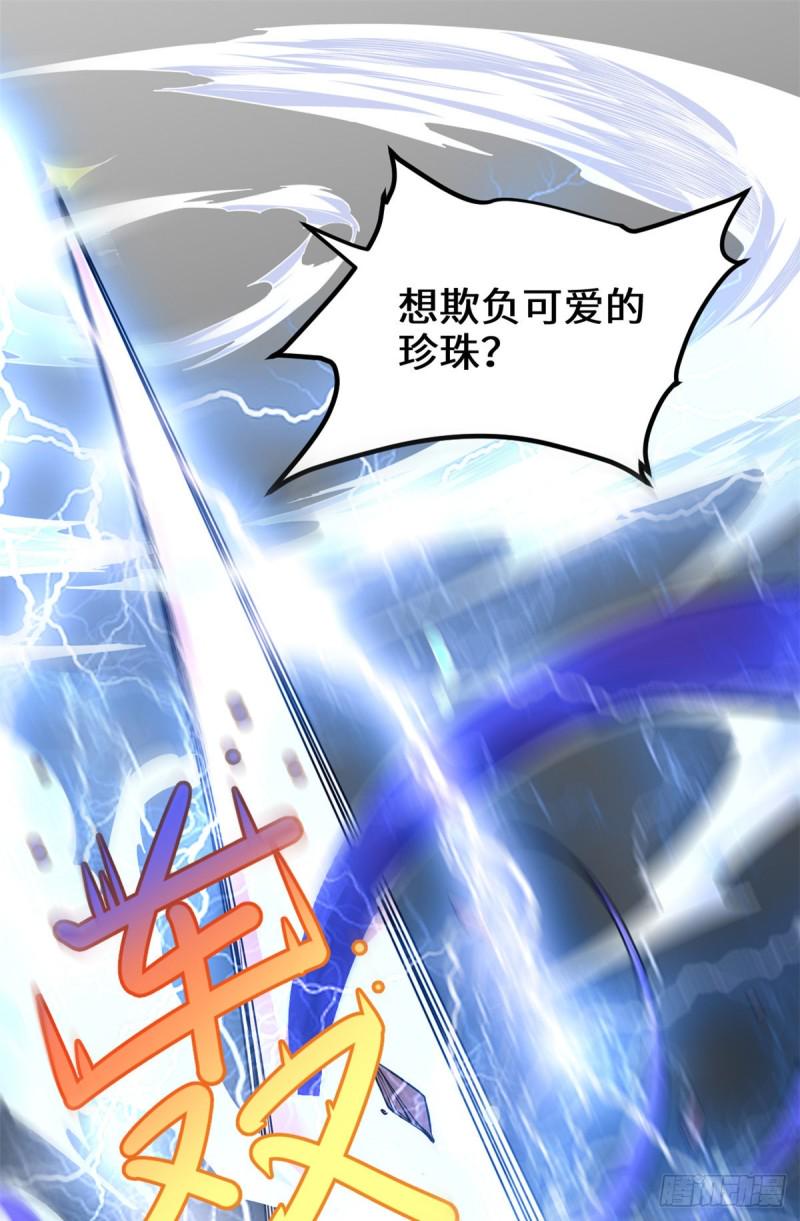 我修的可能是假仙韩漫全集-第171话  珍珠城死斗无删减无遮挡章节图片 