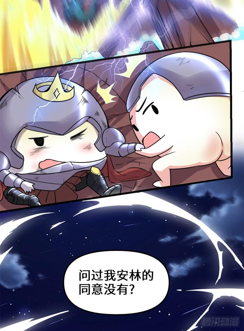 我修的可能是假仙韩漫全集-第171话  珍珠城死斗无删减无遮挡章节图片 