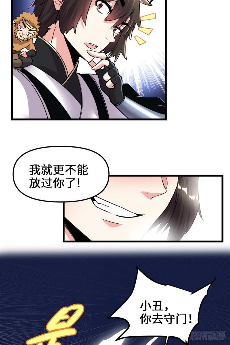 我修的可能是假仙韩漫全集-第171话  珍珠城死斗无删减无遮挡章节图片 