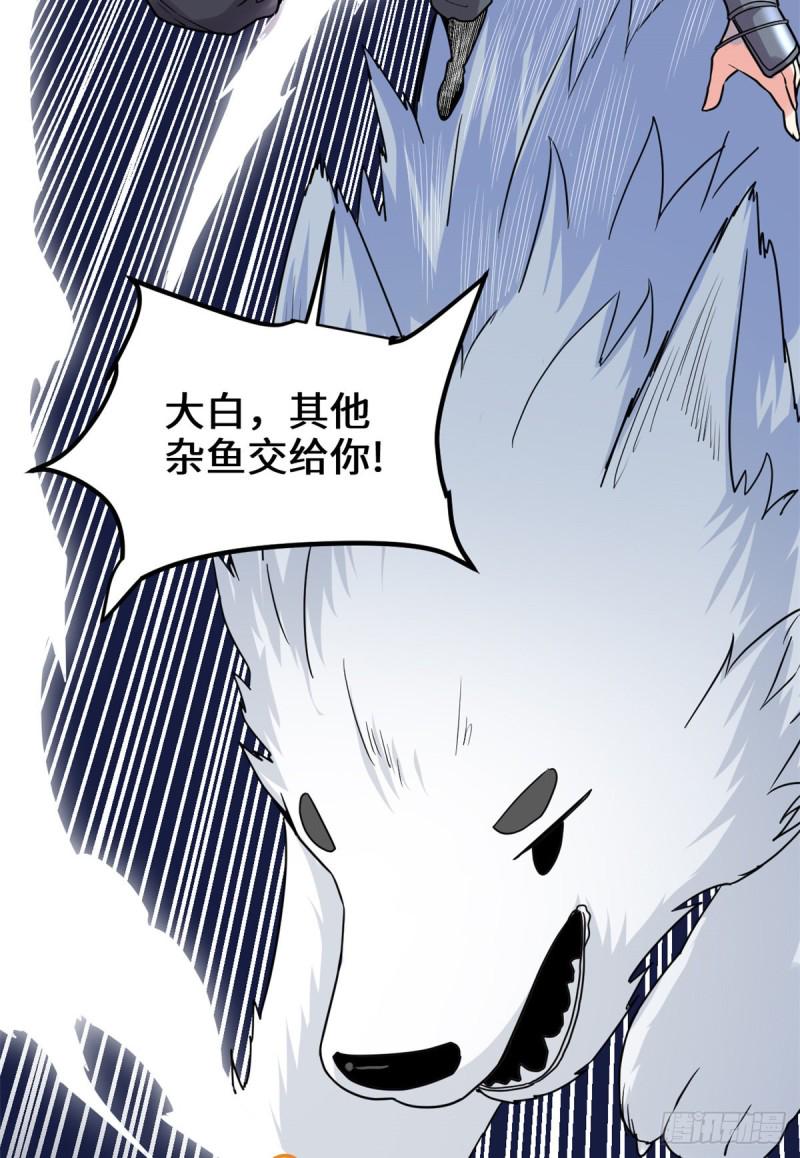 我修的可能是假仙韩漫全集-第171话  珍珠城死斗无删减无遮挡章节图片 
