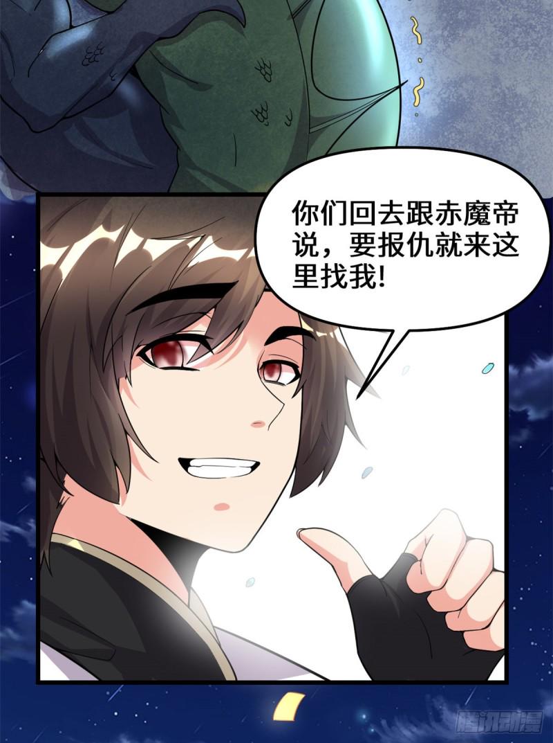 我修的可能是假仙韩漫全集-第171话  珍珠城死斗无删减无遮挡章节图片 