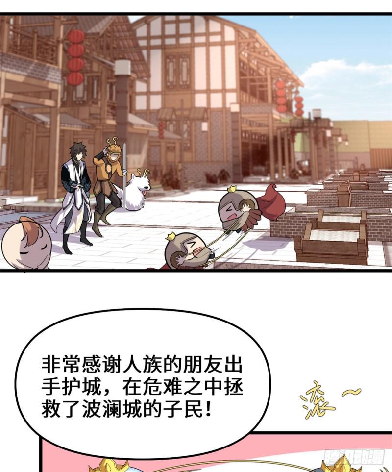 我修的可能是假仙韩漫全集-第171话  珍珠城死斗无删减无遮挡章节图片 