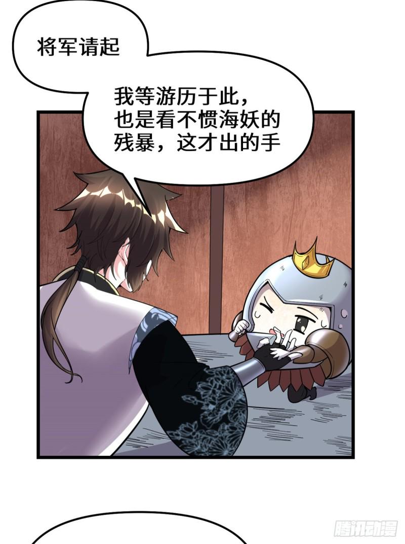 我修的可能是假仙韩漫全集-第171话  珍珠城死斗无删减无遮挡章节图片 