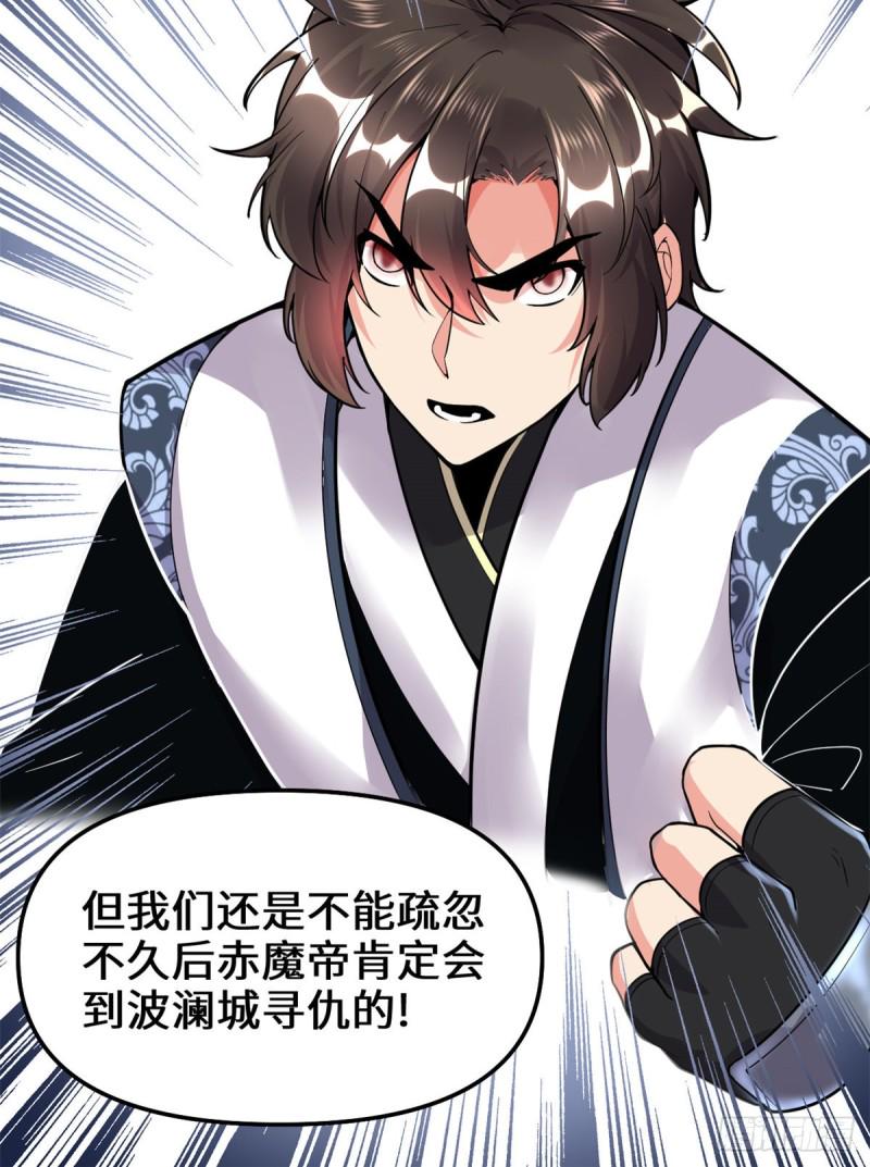 我修的可能是假仙韩漫全集-第171话  珍珠城死斗无删减无遮挡章节图片 