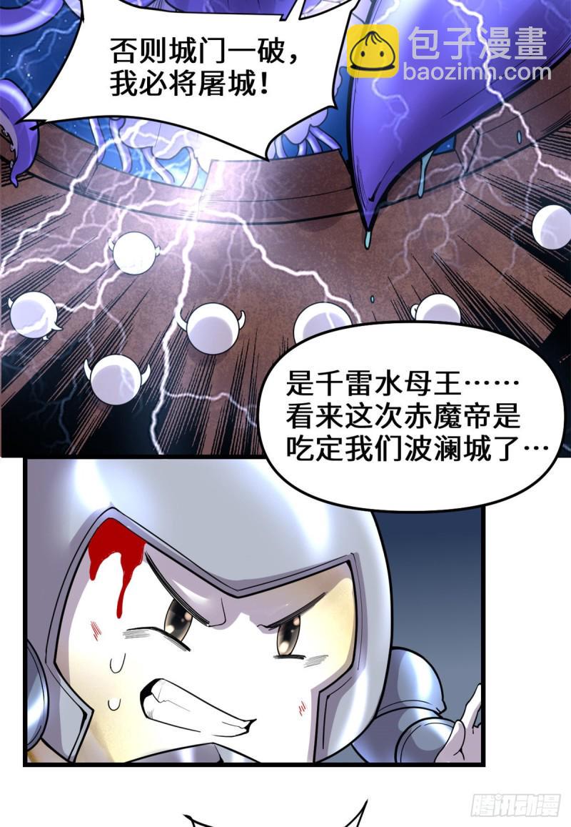 我修的可能是假仙韩漫全集-第171话  珍珠城死斗无删减无遮挡章节图片 