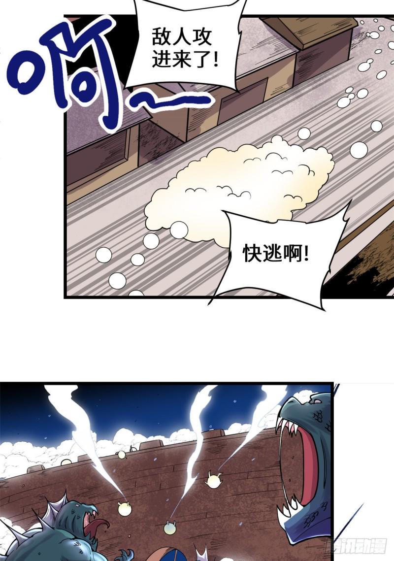 我修的可能是假仙韩漫全集-第171话  珍珠城死斗无删减无遮挡章节图片 
