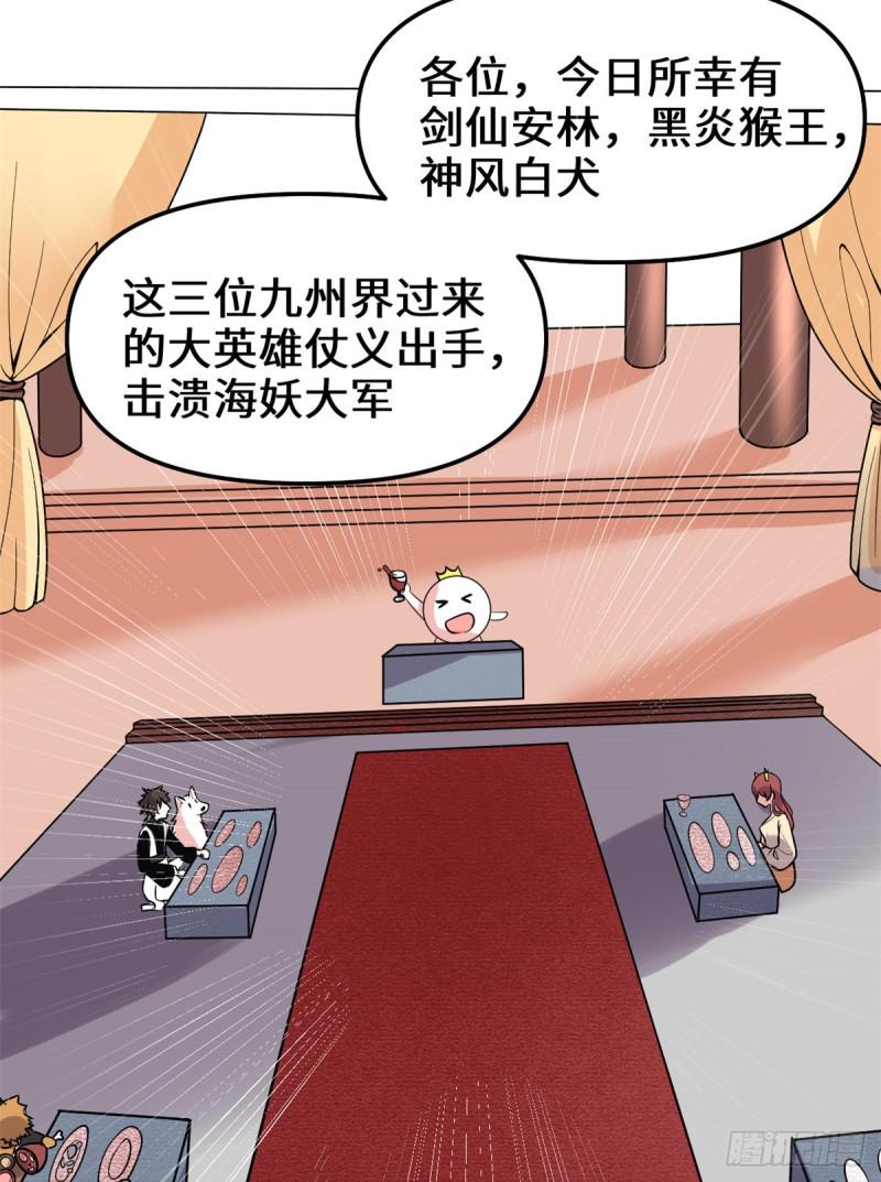 我修的可能是假仙韩漫全集-第172话 海妖联手无删减无遮挡章节图片 
