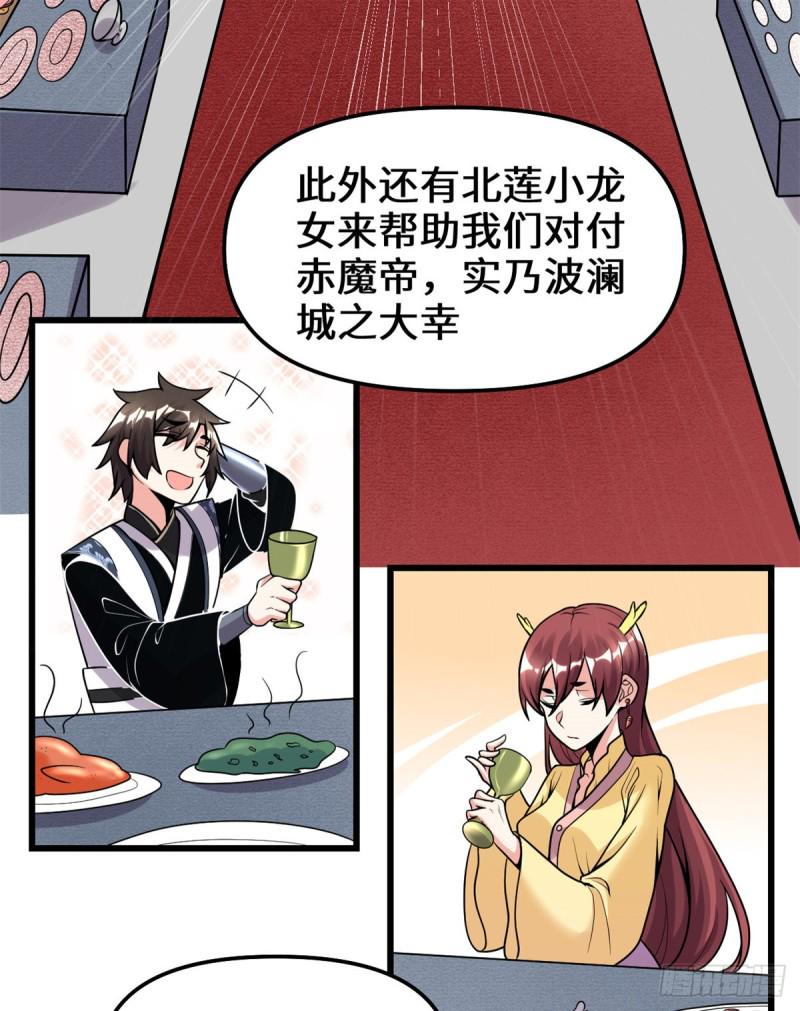 我修的可能是假仙韩漫全集-第172话 海妖联手无删减无遮挡章节图片 
