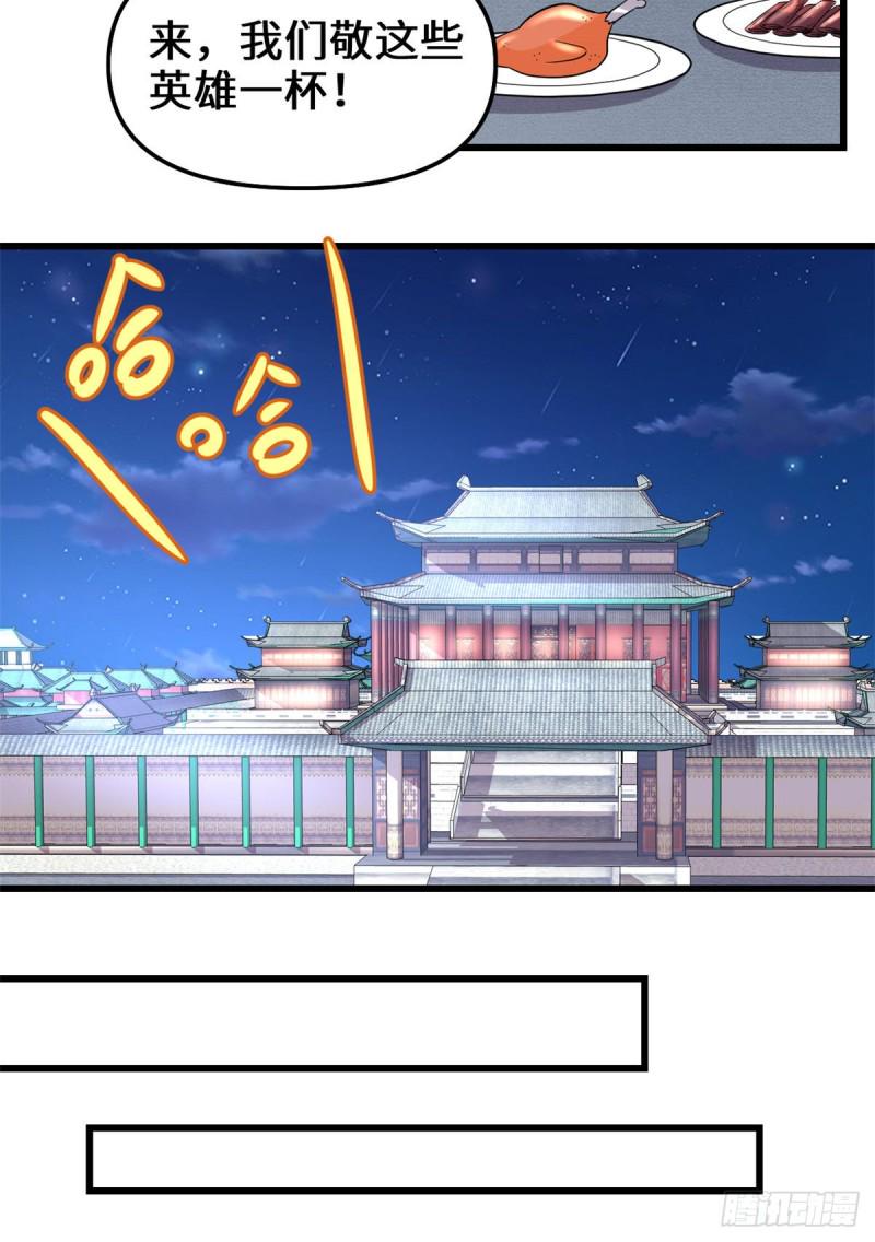 我修的可能是假仙韩漫全集-第172话 海妖联手无删减无遮挡章节图片 