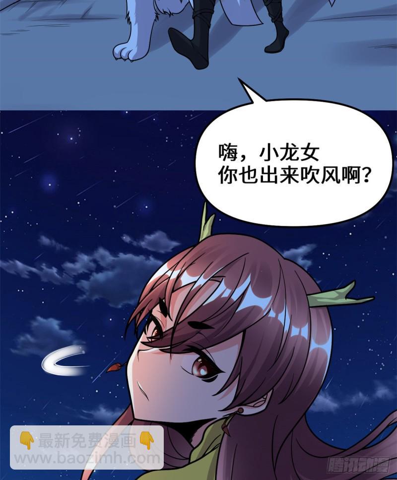 我修的可能是假仙韩漫全集-第172话 海妖联手无删减无遮挡章节图片 