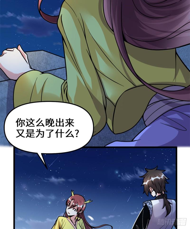 我修的可能是假仙韩漫全集-第172话 海妖联手无删减无遮挡章节图片 