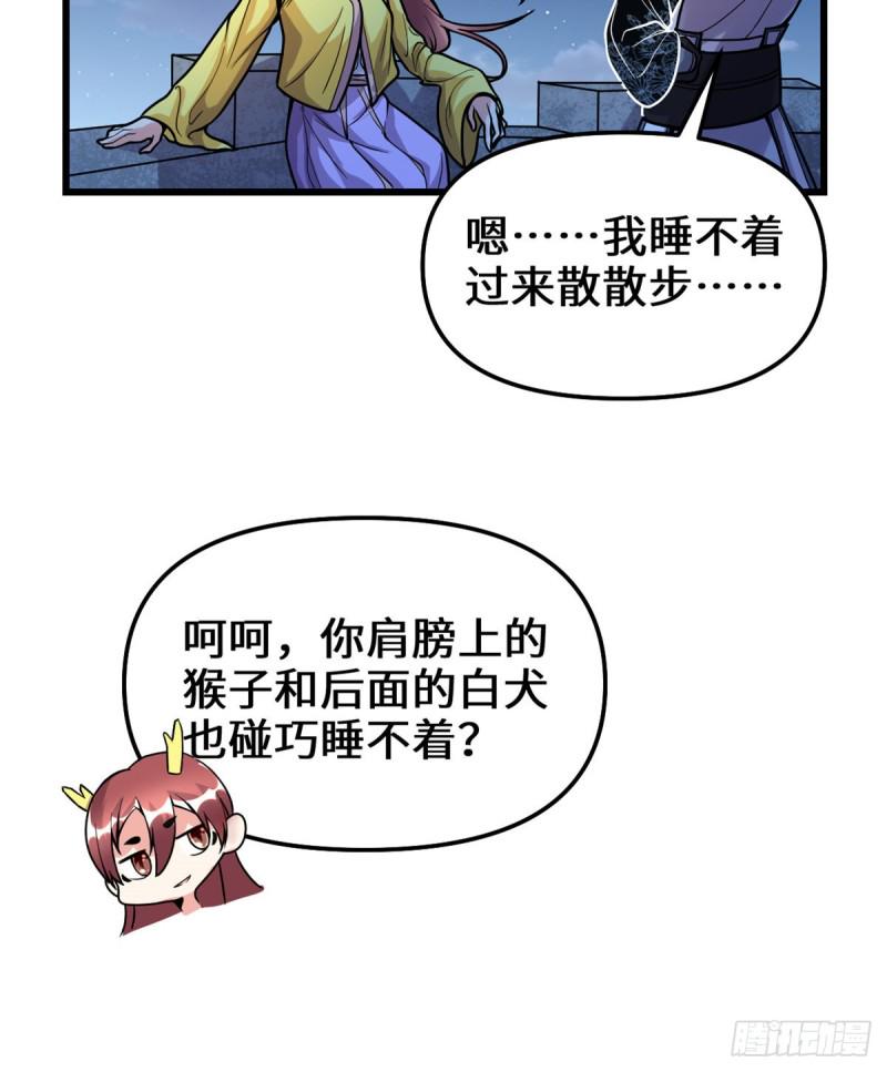 我修的可能是假仙韩漫全集-第172话 海妖联手无删减无遮挡章节图片 