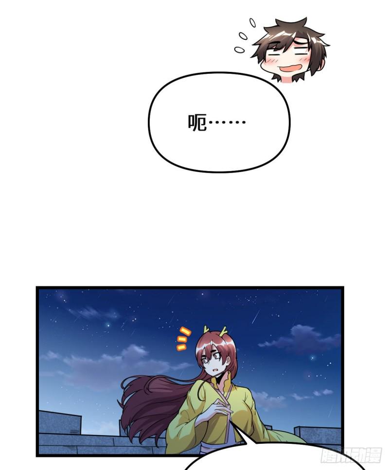 我修的可能是假仙韩漫全集-第172话 海妖联手无删减无遮挡章节图片 